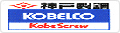䓿ՉC(j) 䓣KOBELCO